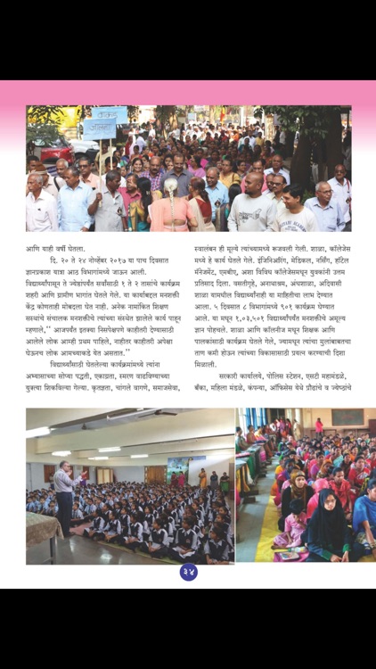 Manashakti screenshot-3