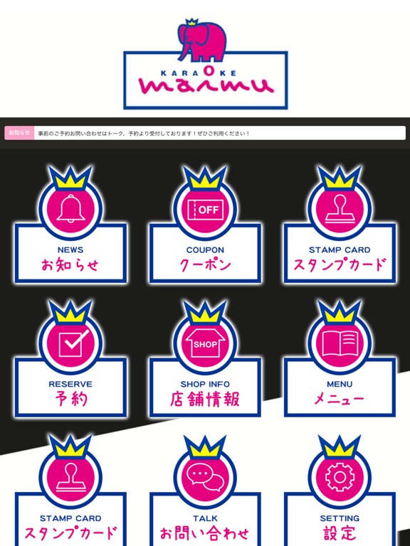 Screenshot #5 pour カラオケマイム
