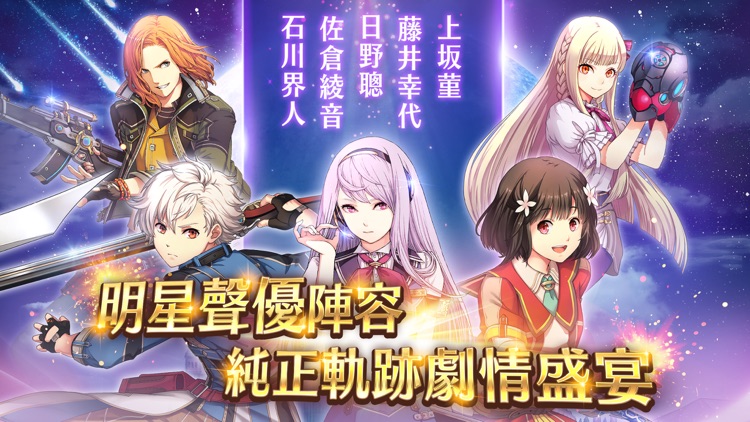 英雄傳說:星之軌跡 screenshot-4