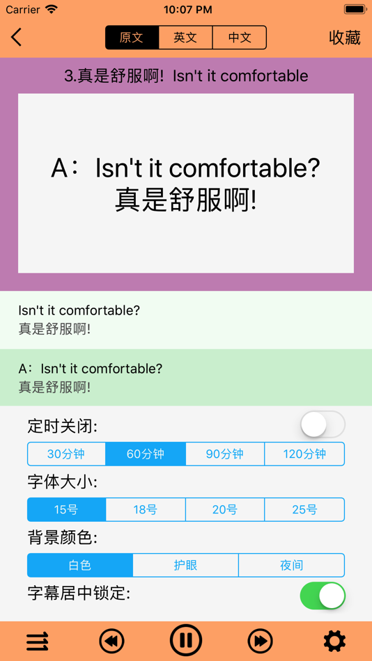 #3. 地道美式英语听力口语教程 (iOS) 由: Yang Li