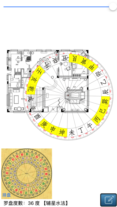 Screenshot #3 pour 易仙立极尺