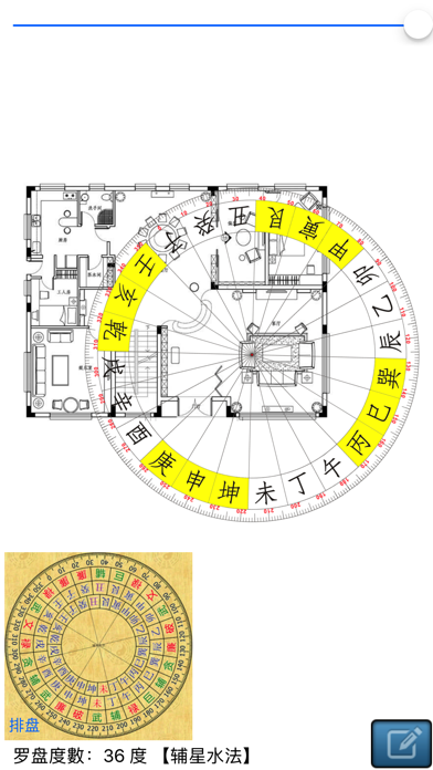 易仙立极尺のおすすめ画像3