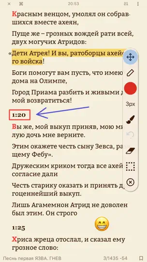 Скриншот KyBook 3 Читалка для книг на iPhone 6