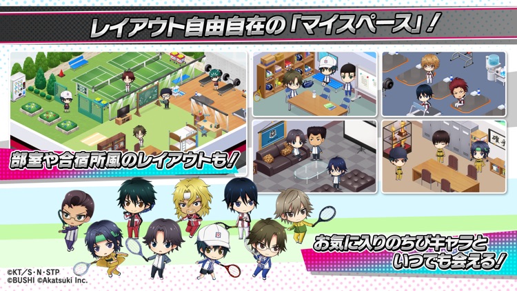 新テニスの王子様 RisingBeat screenshot-3