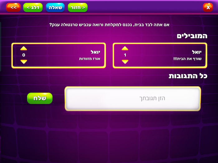 מה אתה היית עושה?