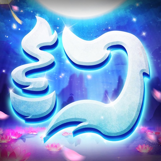 梦幻仙语-重回经典梦幻回合制手游