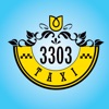 Такси 3303