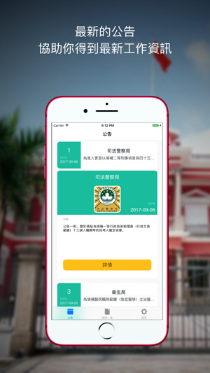 MustJobs(圖2)-速報App