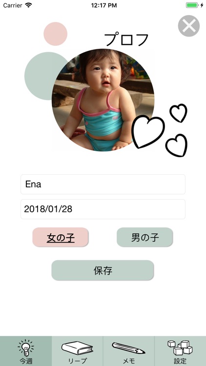 メンタルリープのアプリ:ワンダーウィーク screenshot-4