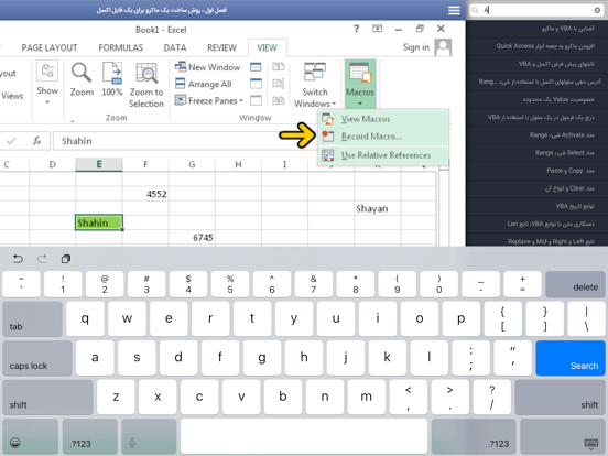Learning for VBA in Excel آموزش به زبان فارسی iPad screenshot 5 - Education app