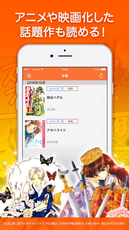 Liveコミック screenshot-3