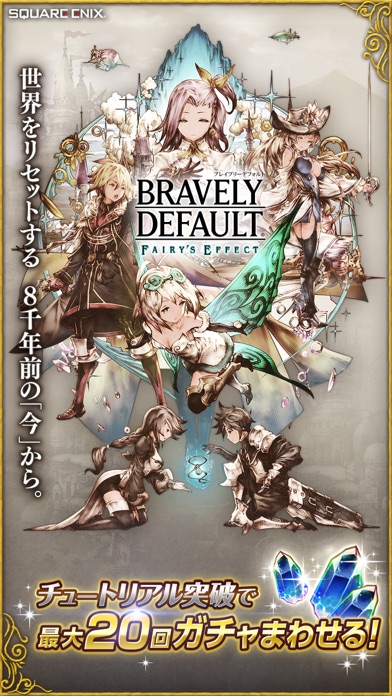 BRAVELY DEFAULT FAIRY... screenshot1