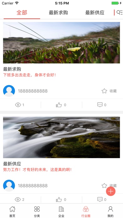 中国铆钉网 screenshot 4