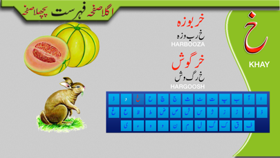 Screenshot #1 pour Toddler Urdu Qaida