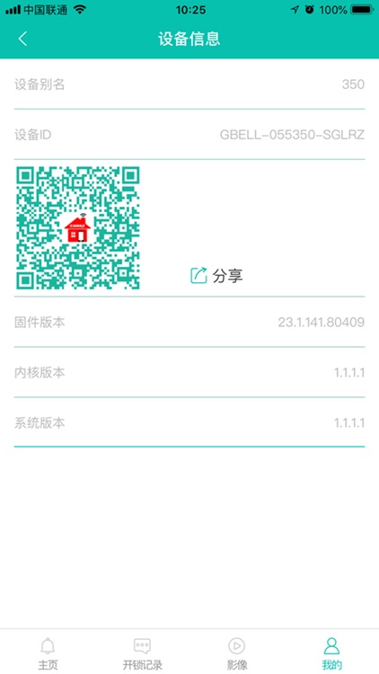 Wifi VDP screenshot-3