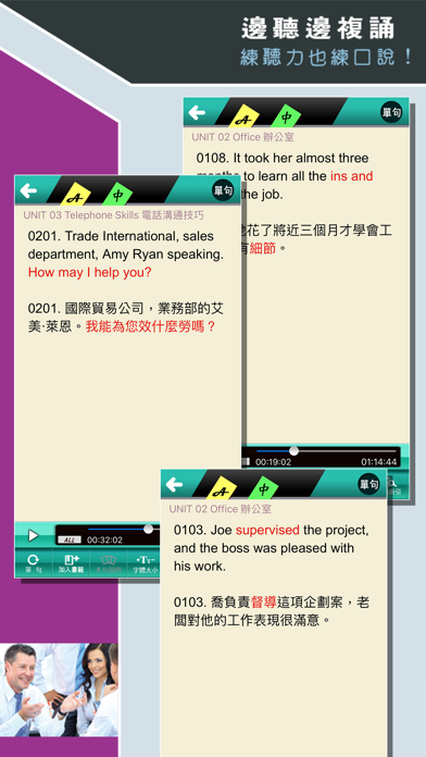 Screenshot #3 pour 職場英文大躍進：必背實用句