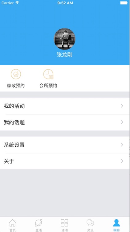 黄矿后勤 - 黄陵矿业2018 screenshot-3