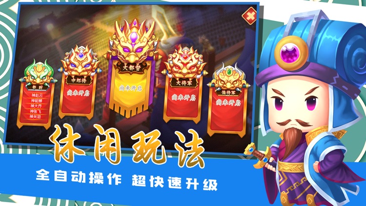 策斗三国记-群英演义战三国OL策略国战手游