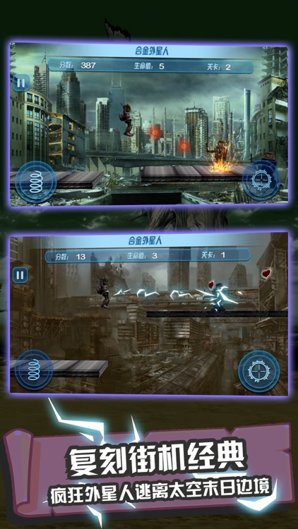 Metal Aliens-Running Shooter