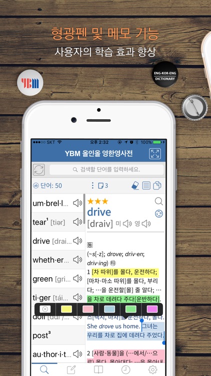 YBM 올인올 영한영 플러스 사전 - English Korean English DIC
