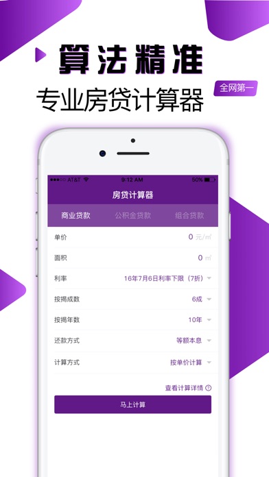 真好花-急用钱必备的手机贷app screenshot 3