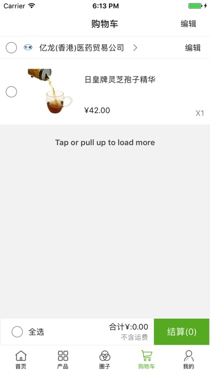 中国石斛交易平台 screenshot-3