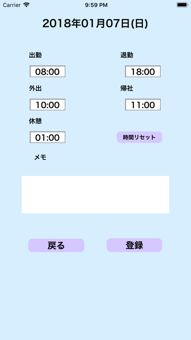 2018年01月07日(日)