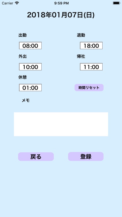 勤怠管理 ー 簡易勤怠管理アプリ