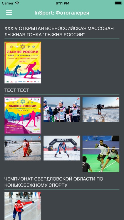 InSport screenshot-3