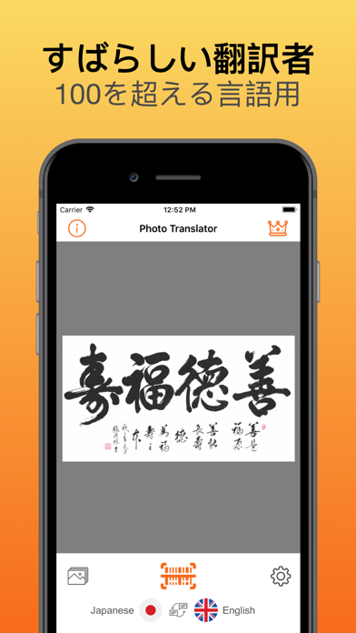 フォトトランスレータ：カメラOCRのおすすめ画像1