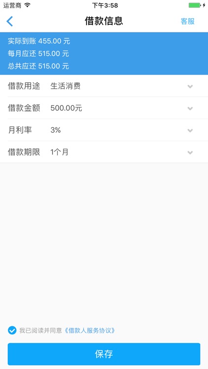 侠客贷 - 买单侠分期给你花现金贷