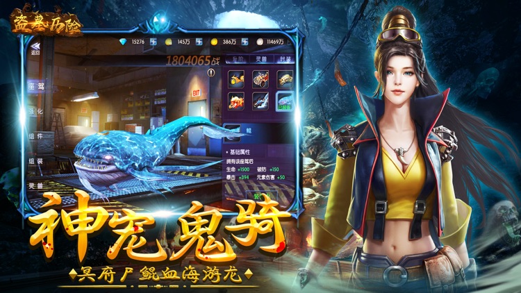 盗墓历险-首款盗墓3D动作手游 screenshot-4