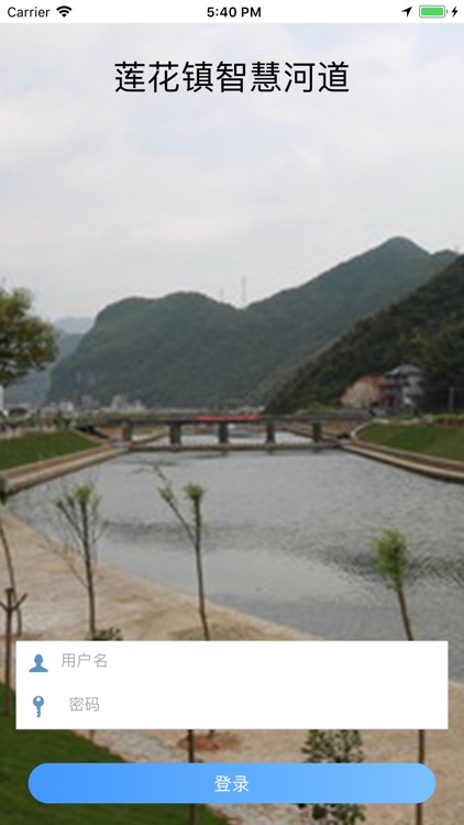 莲花镇智慧河道