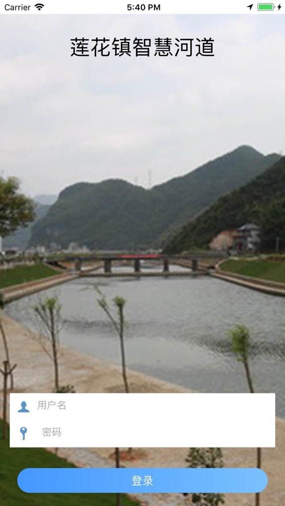 【图】莲花镇智慧河道(截图1)