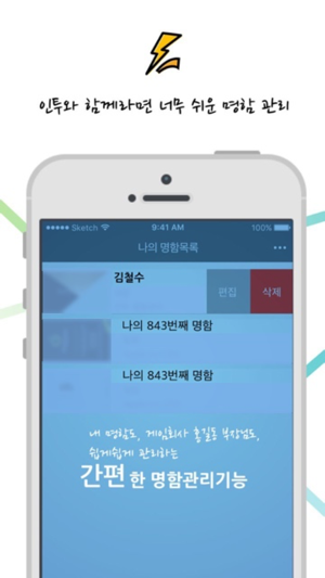 INTO-Business Card Platform(圖1)-速報App