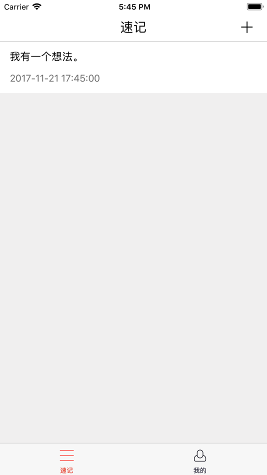 #3. 语音速记——实时语音转文字 (iOS) От: Beijing Qicai Muzhi Technology Co.,Ltd.
