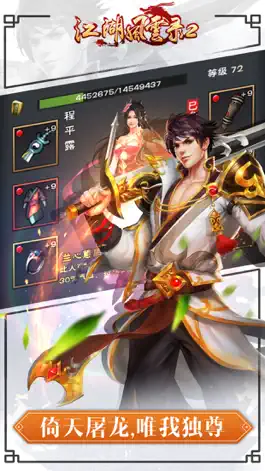 Game screenshot 新江湖风云录 mod apk
