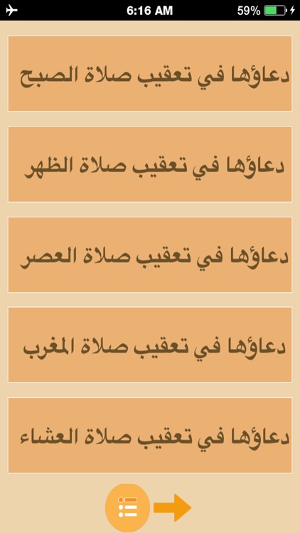 الصحيفة الفاطمية الجامعة