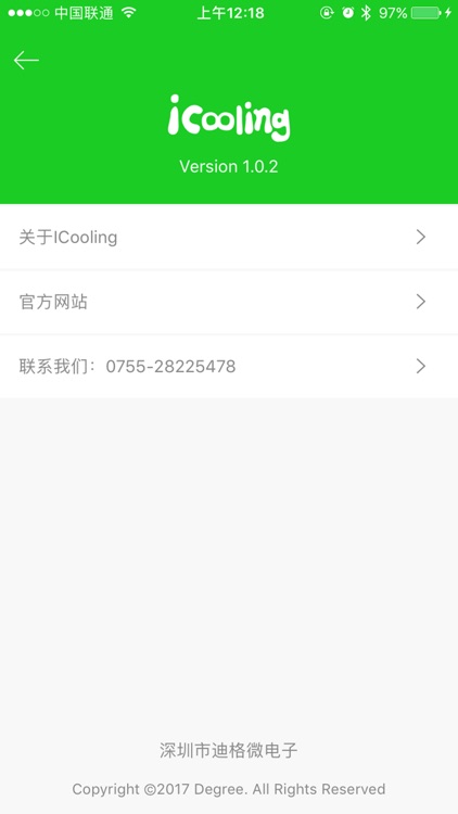 ICooling screenshot-4