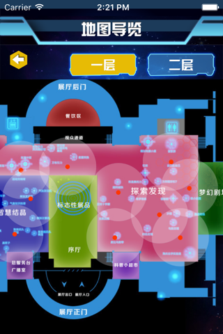 天津科学技术馆 screenshot 4