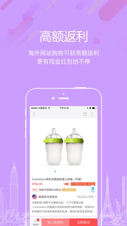 海淘1号海外购-全球官网一键海淘正品免税 screenshot-4