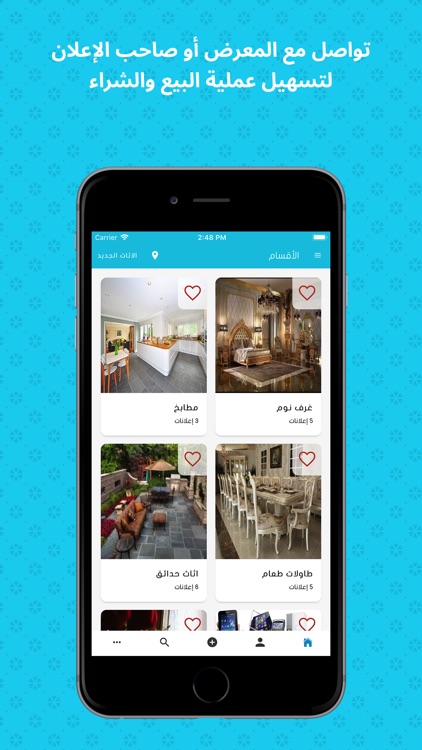 أثاثك screenshot-3