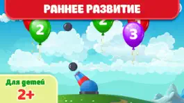 Game screenshot Детская игра mod apk