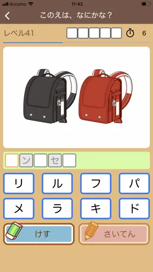 ひらがな・カタカナ 問題ドリル screenshot 4