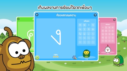 เก่งไทยのおすすめ画像5