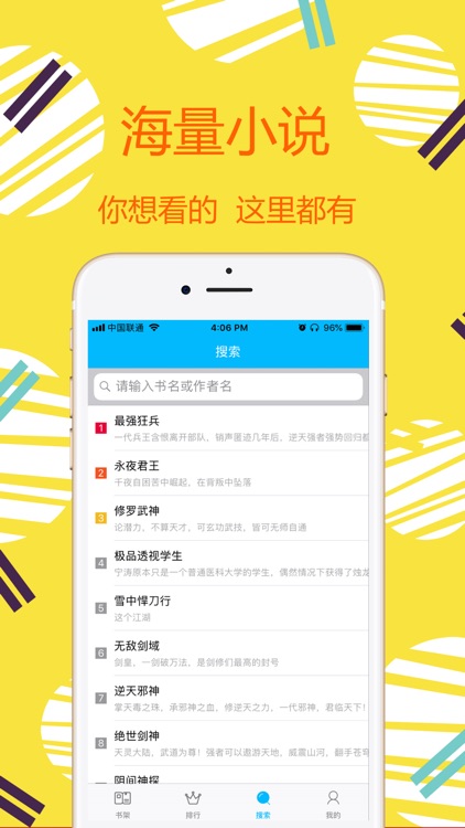 看点小说-全网最全小说