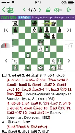 Game screenshot Эмануил Ласкер. Легенда шахмат apk