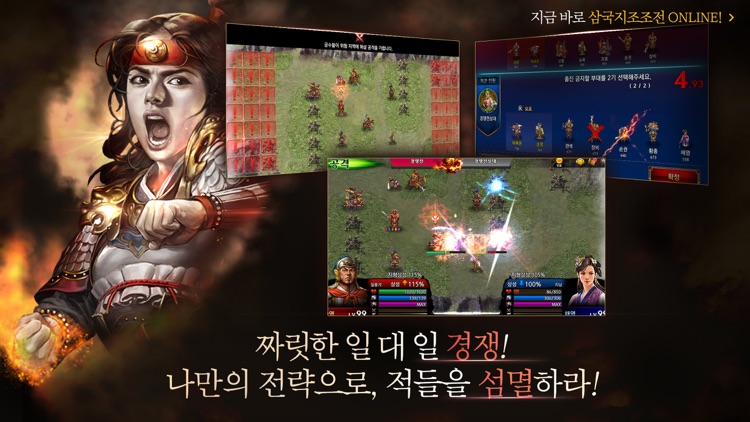 삼국지 조조전 Online