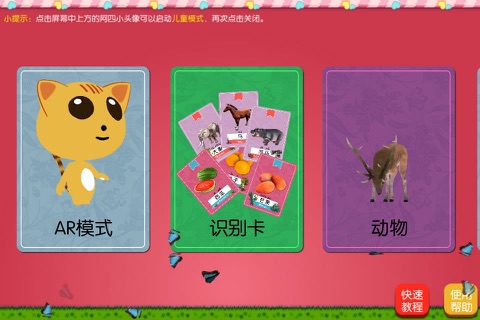 小猫阿四 screenshot 3