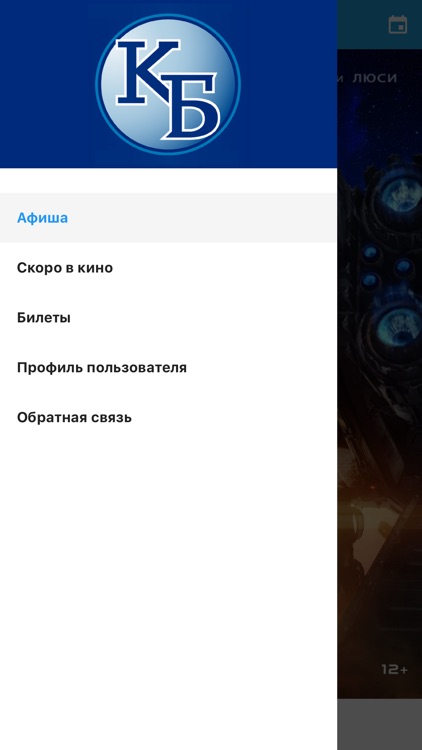 Кинотеатр КБ центр - Сарапул